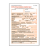 REGIN OCD10 OFTEC INSTALLATION REPORT PAD[50 IN PACK]
